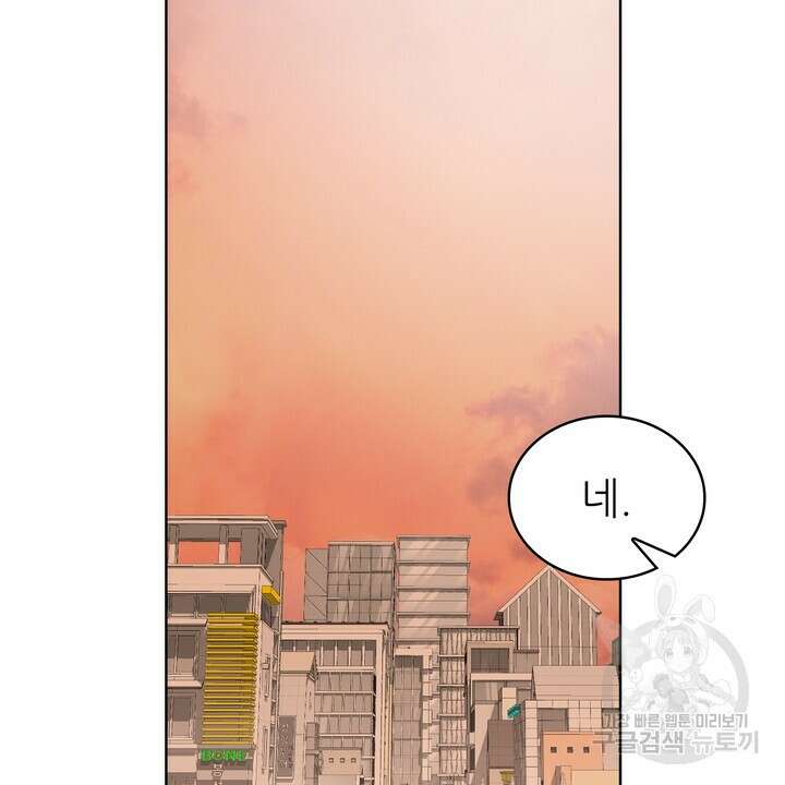 룩앳미(BL) 28화 94
