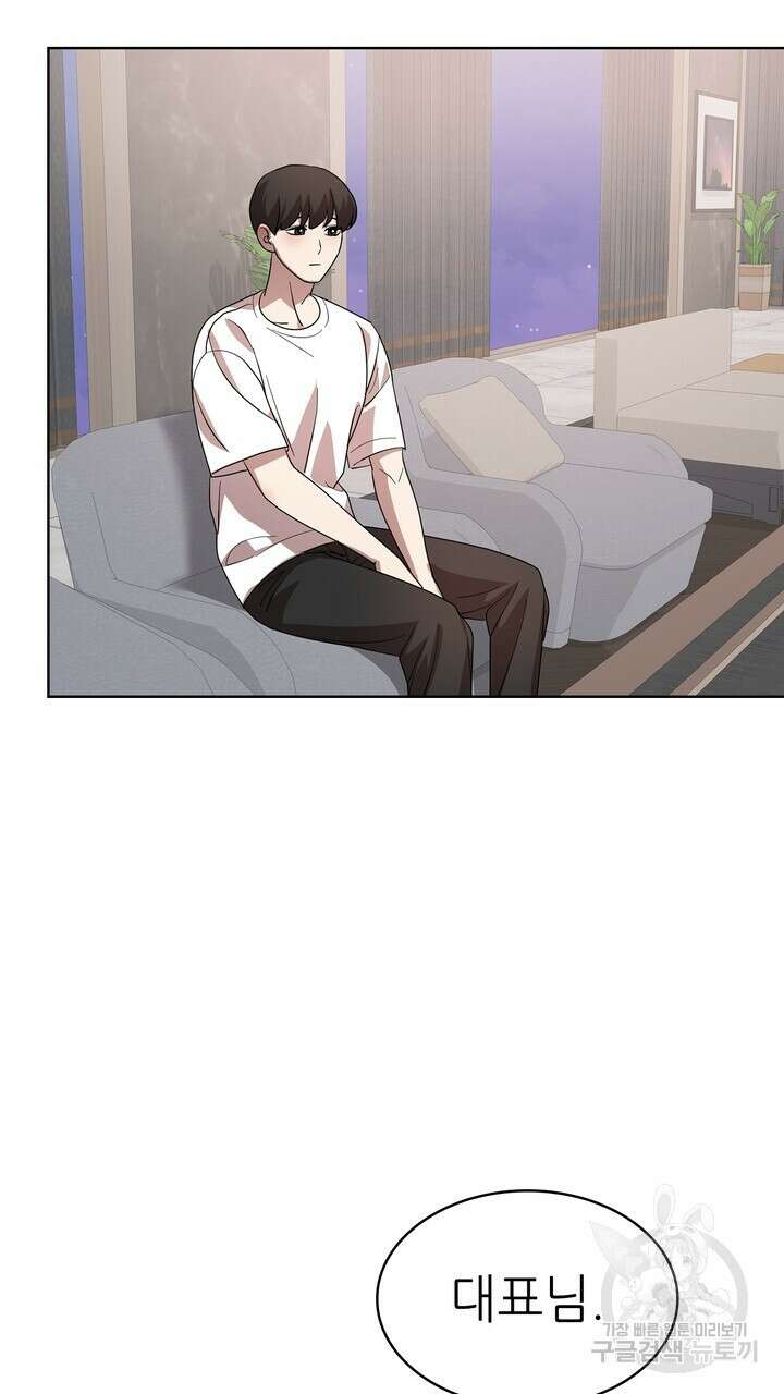 룩앳미(BL) 28화 99