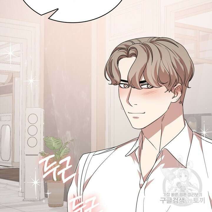 룩앳미(BL) 28화 102