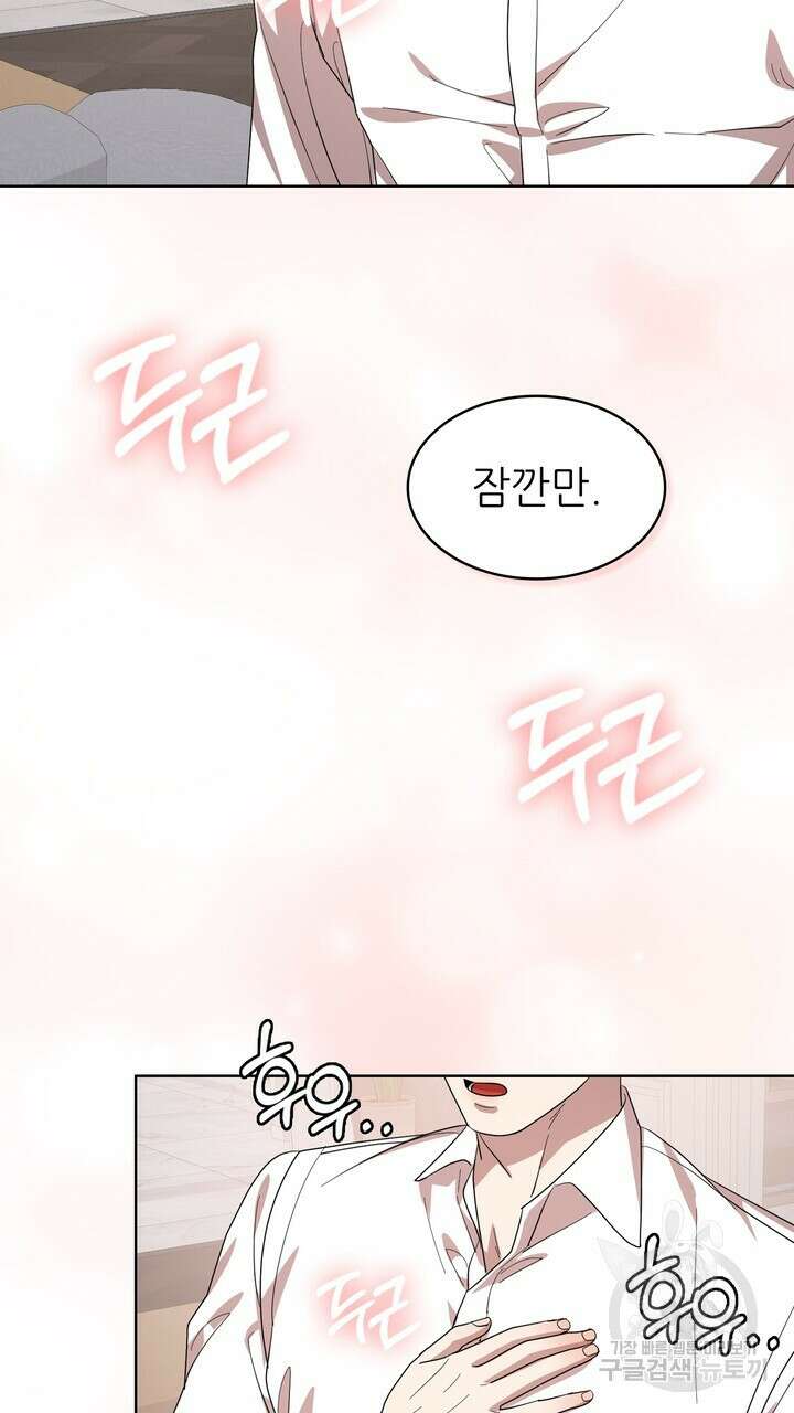 룩앳미(BL) 28화 103