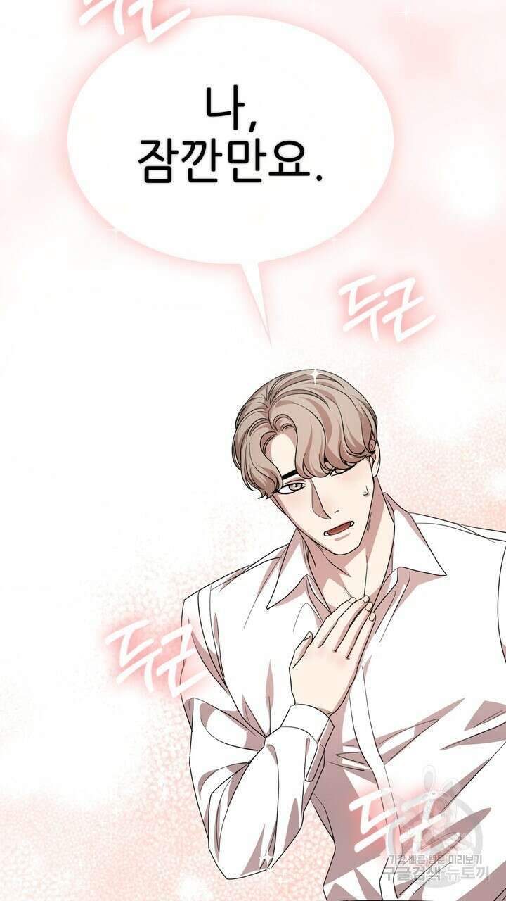 룩앳미(BL) 28화 105