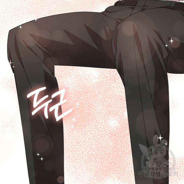 룩앳미(BL) 28화 106