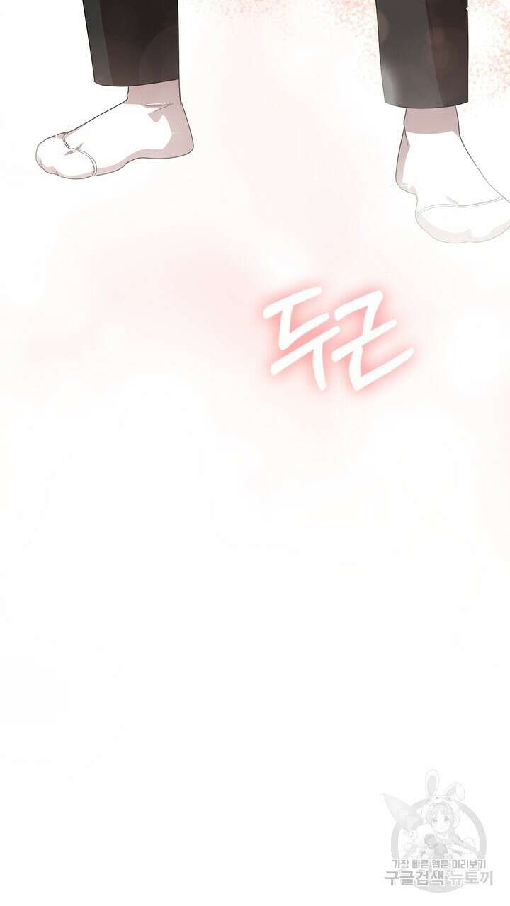 룩앳미(BL) 28화 107