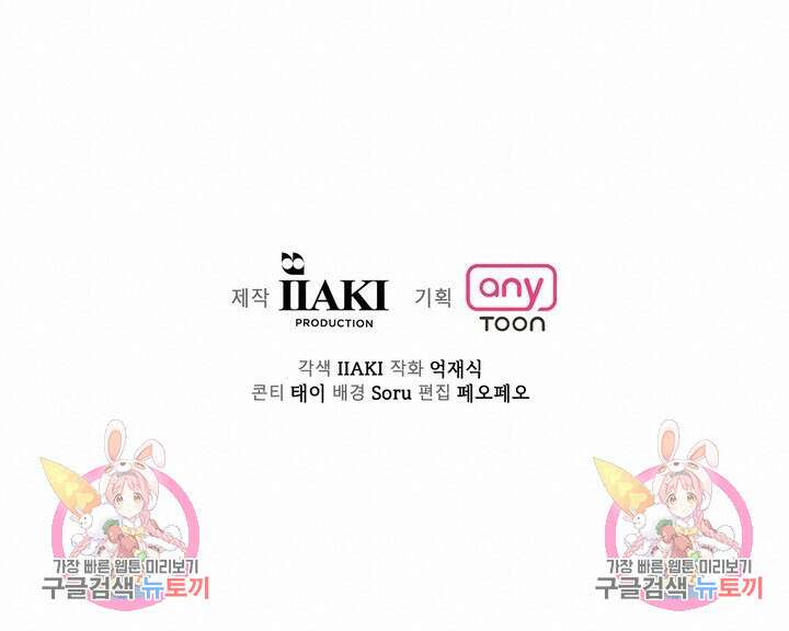 룩앳미(BL) 28화 108