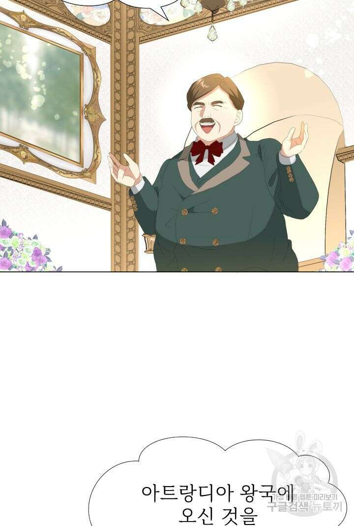칠흑의 거버니스 90화 2