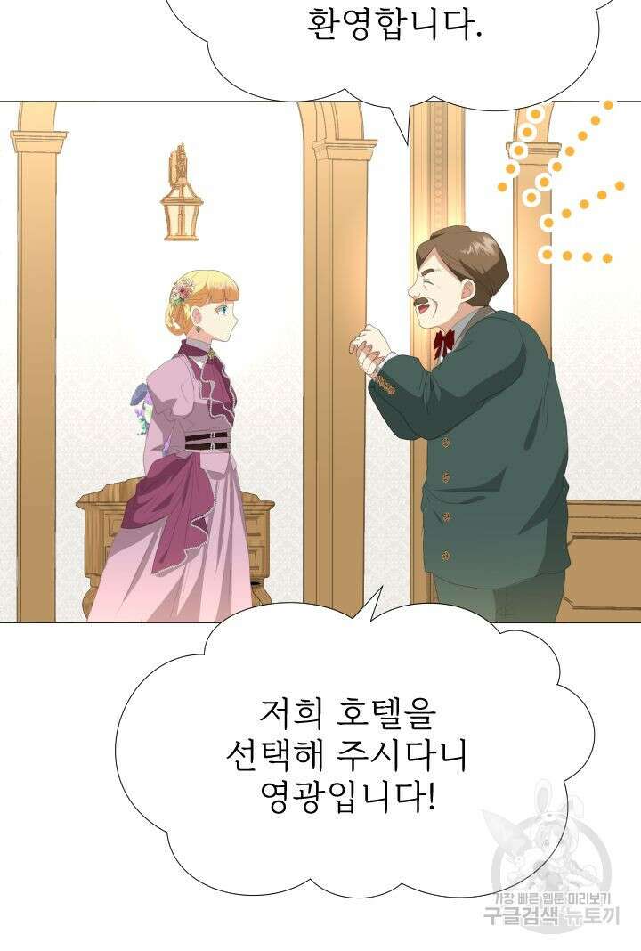 칠흑의 거버니스 90화 3