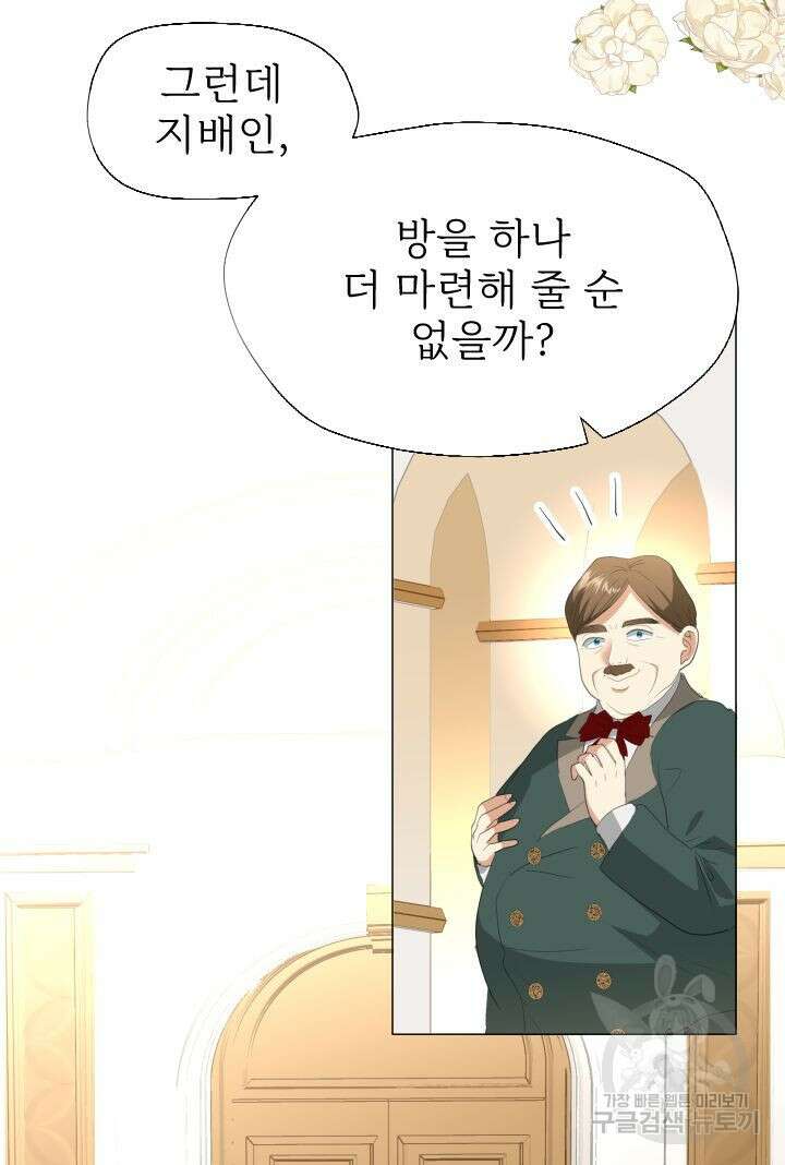칠흑의 거버니스 90화 5