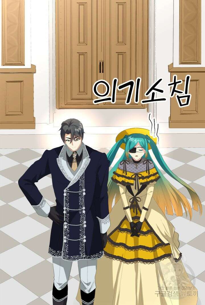 칠흑의 거버니스 90화 6
