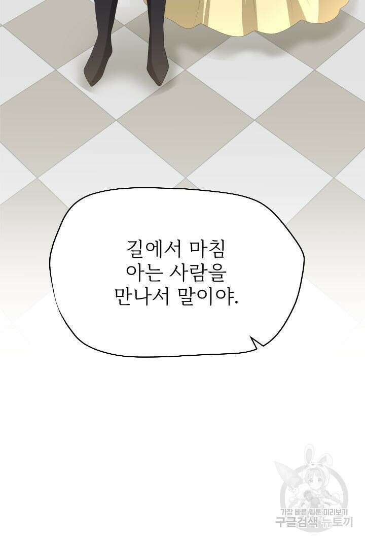 칠흑의 거버니스 90화 7