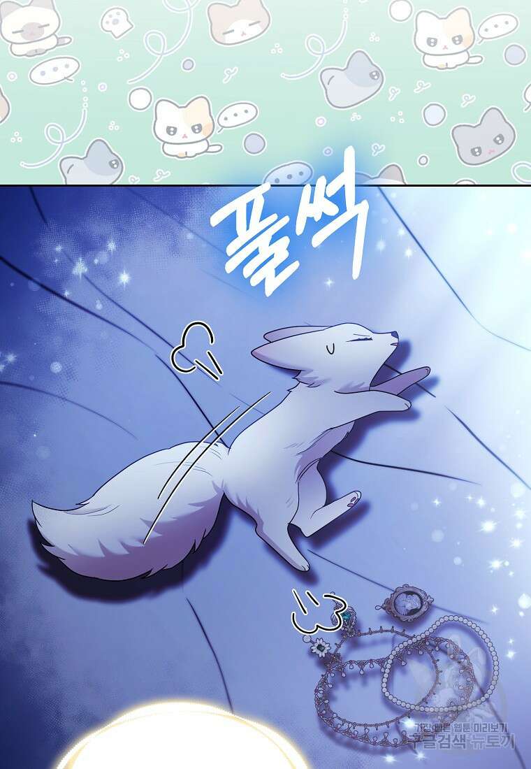대공가의 여우 황녀님 23화 20