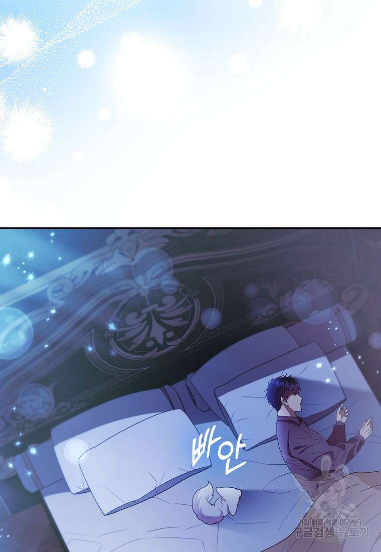 대공가의 여우 황녀님 23화 61