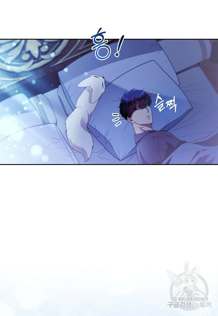 대공가의 여우 황녀님 23화 71