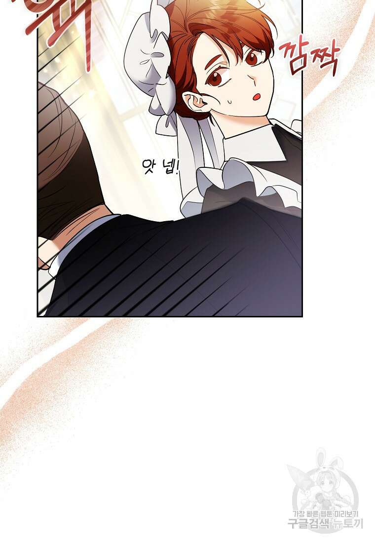 대공가의 여우 황녀님 23화 79