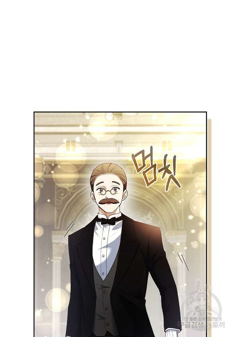 대공가의 여우 황녀님 23화 84