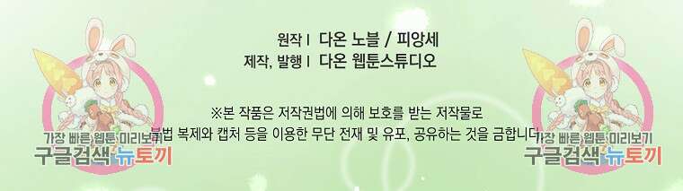 대공가의 여우 황녀님 23화 105