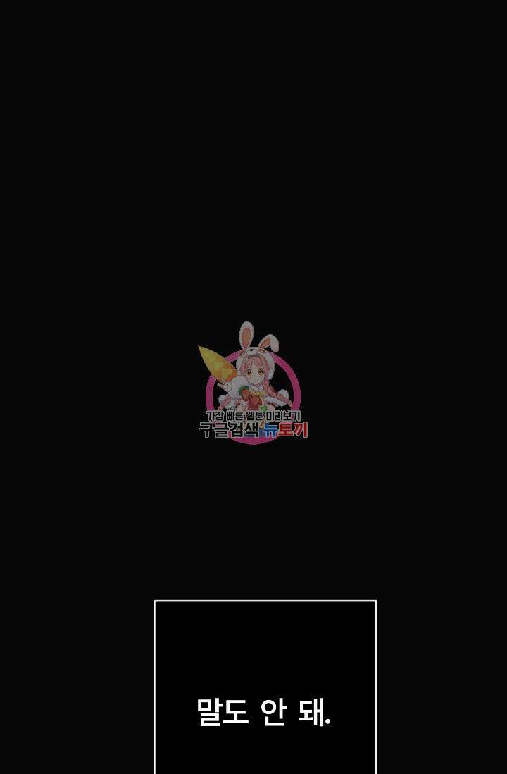 안즈 시즌2 125화 1