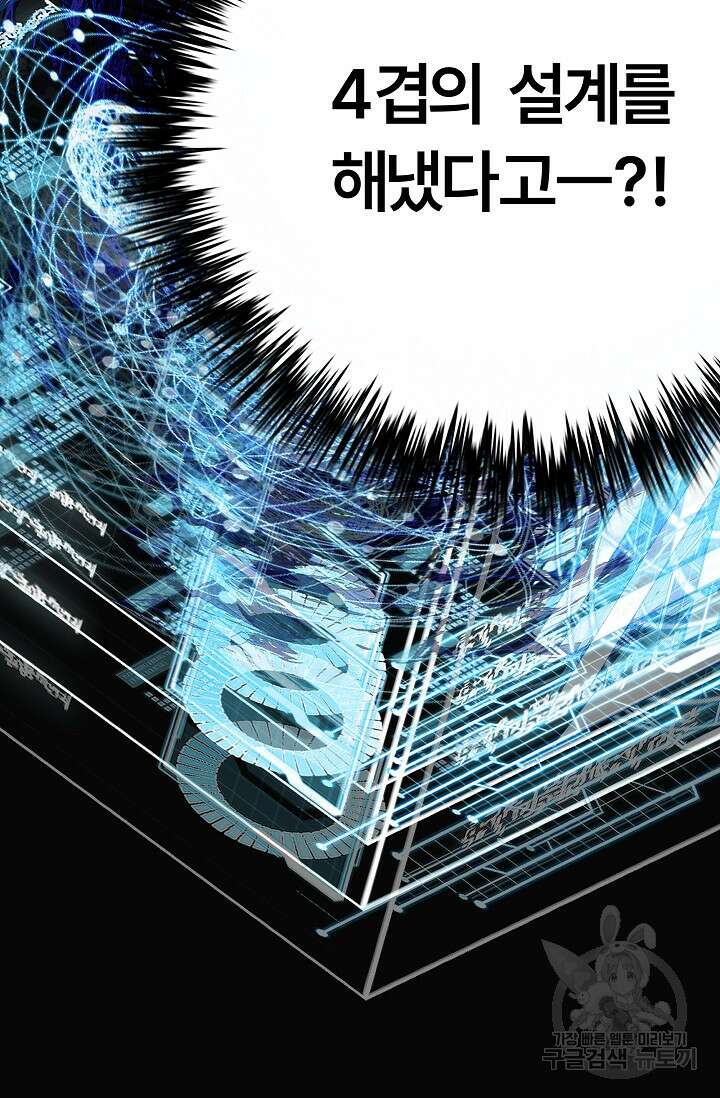 안즈 시즌2 125화 3