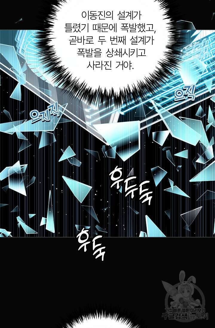 안즈 시즌2 125화 9