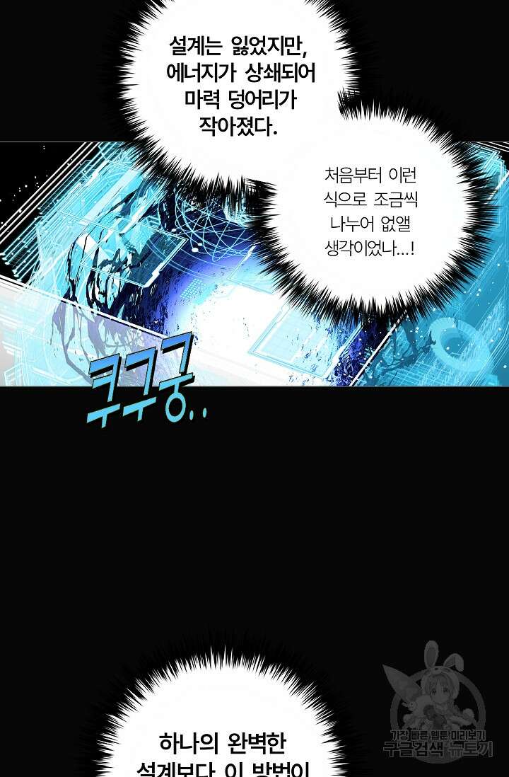 안즈 시즌2 125화 10
