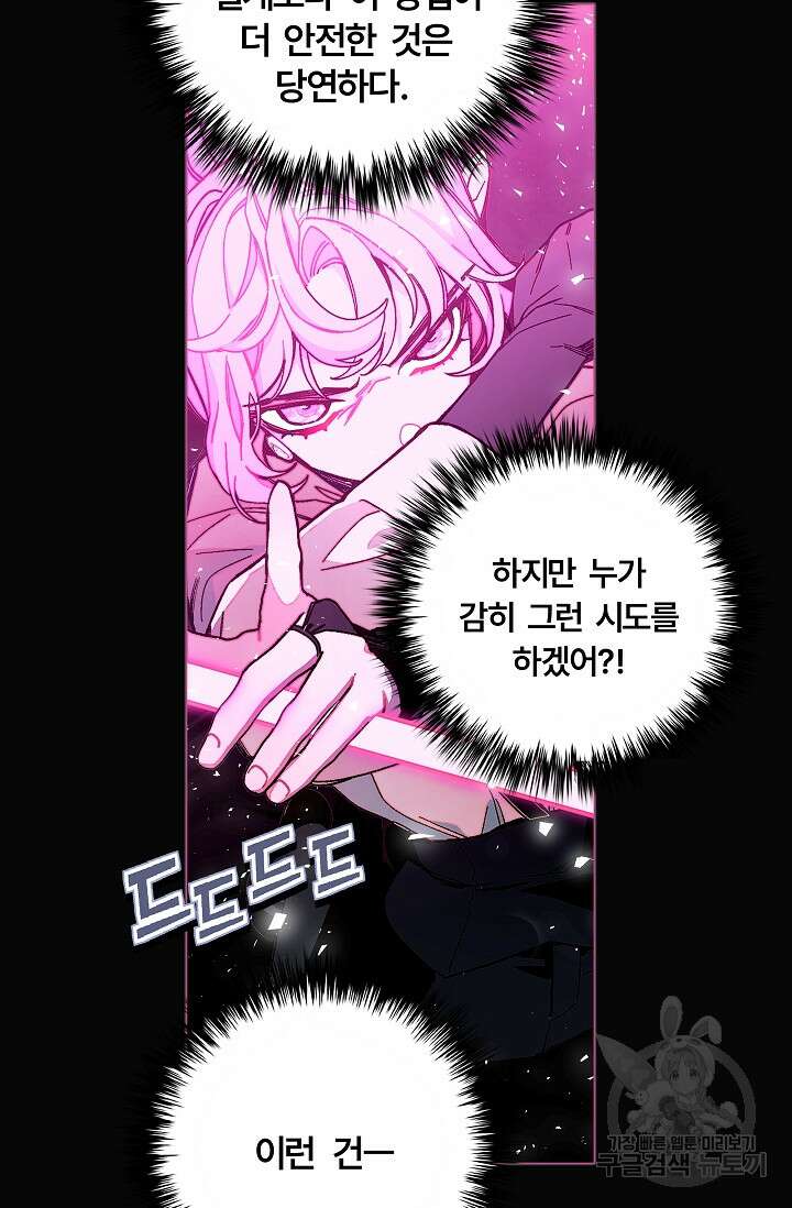 안즈 시즌2 125화 11