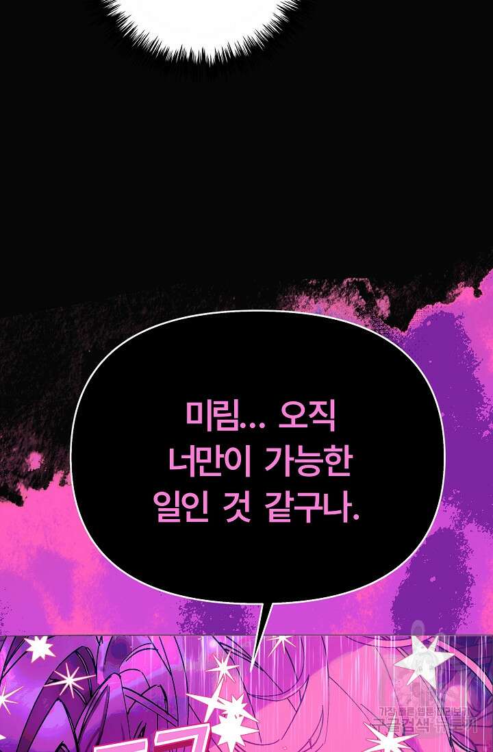 안즈 시즌2 125화 12
