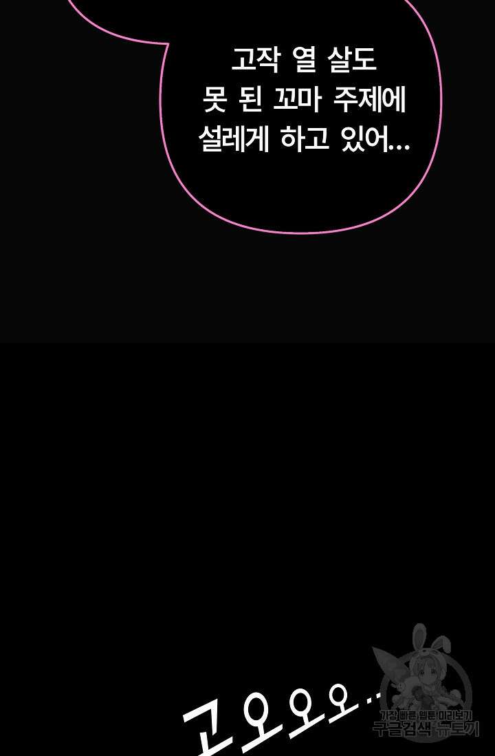 안즈 시즌2 125화 14