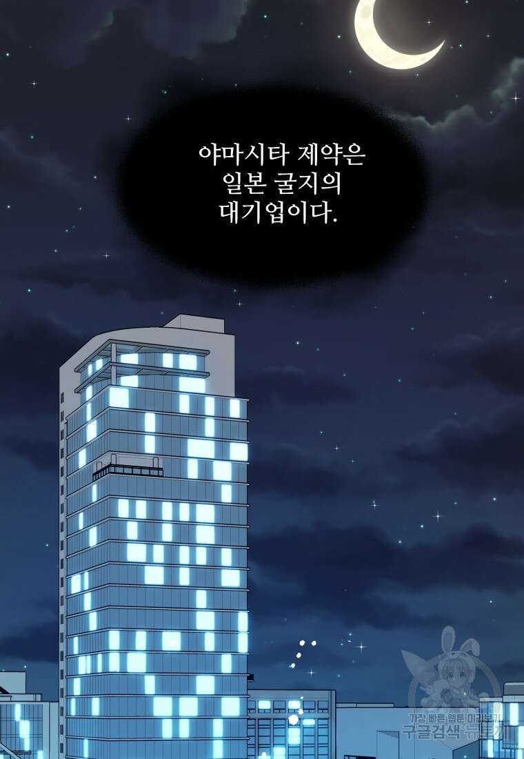 힘쎈여자 황금주 22화 2