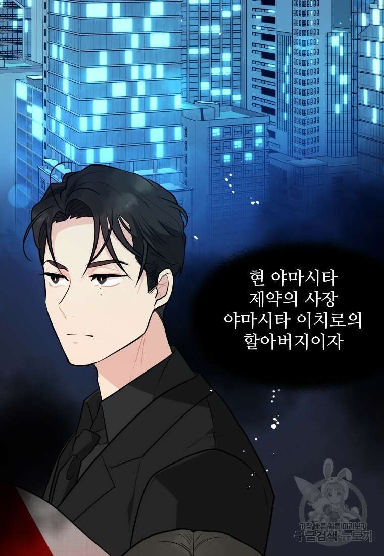 힘쎈여자 황금주 22화 3