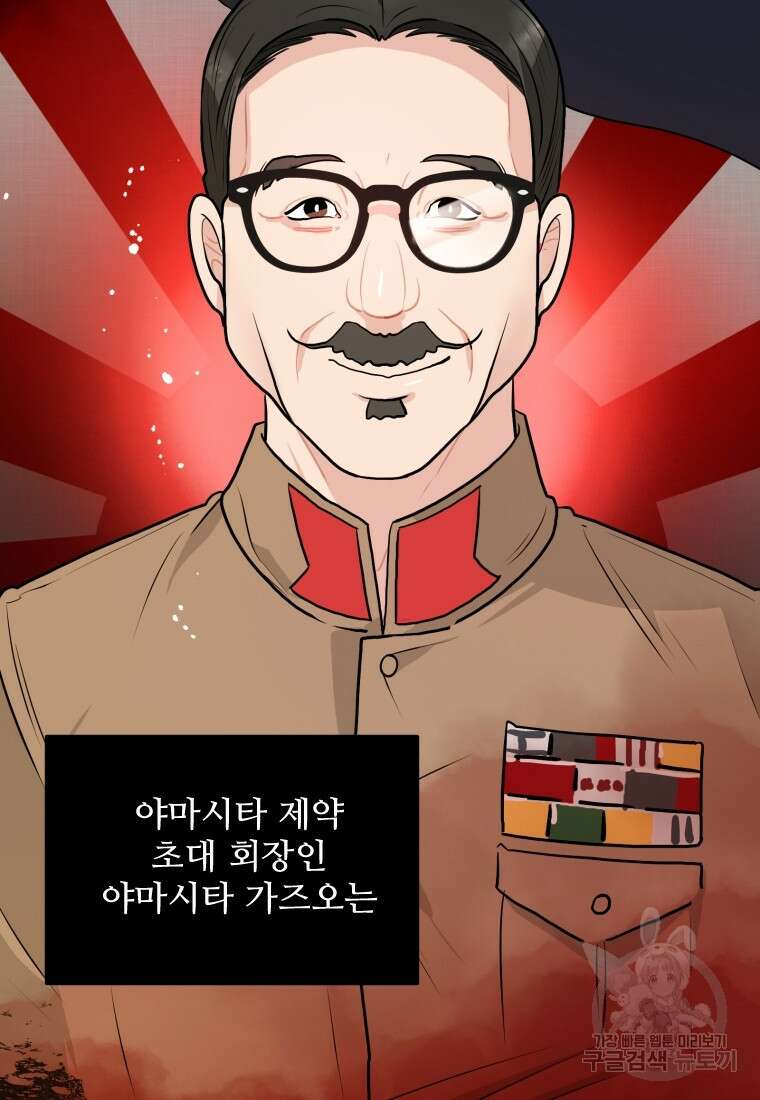 힘쎈여자 황금주 22화 4