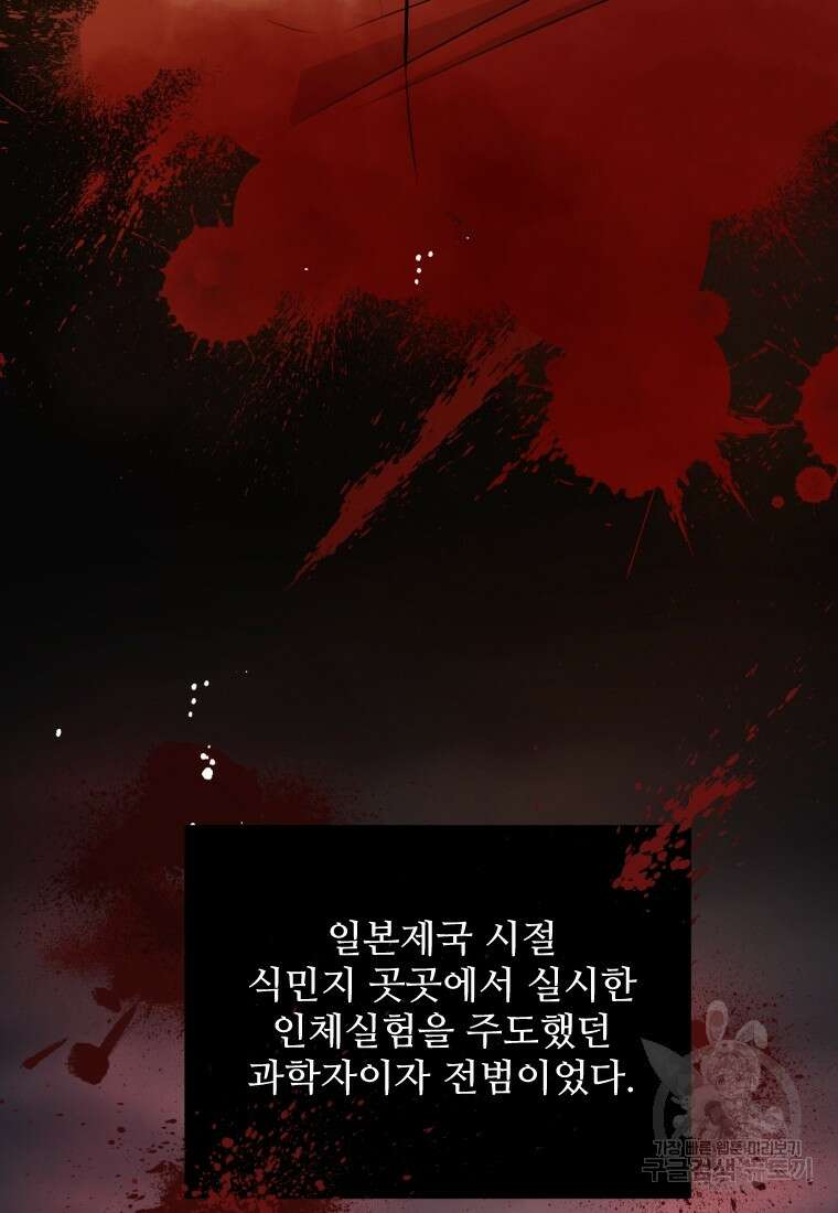힘쎈여자 황금주 22화 5