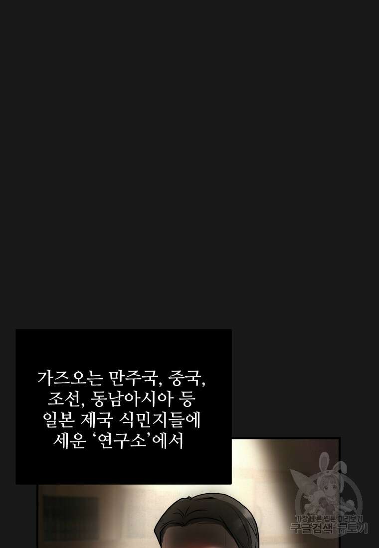 힘쎈여자 황금주 22화 7