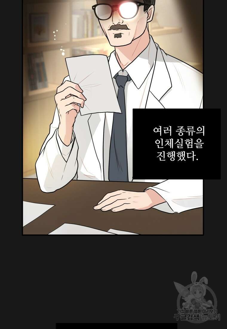 힘쎈여자 황금주 22화 8
