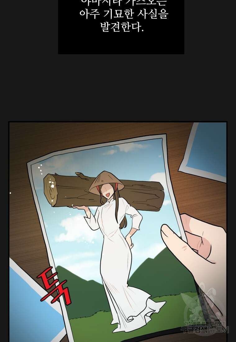 힘쎈여자 황금주 22화 9