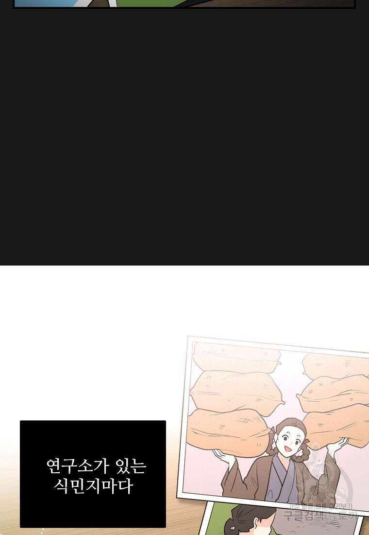 힘쎈여자 황금주 22화 10