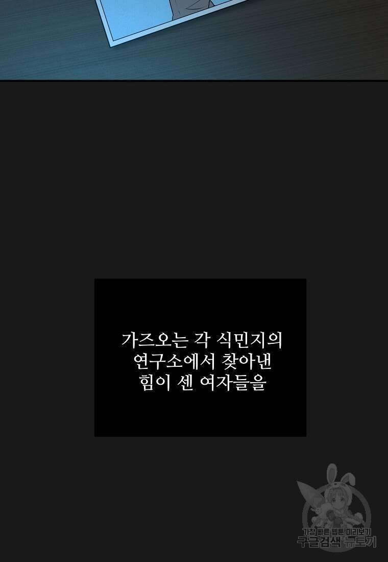 힘쎈여자 황금주 22화 12