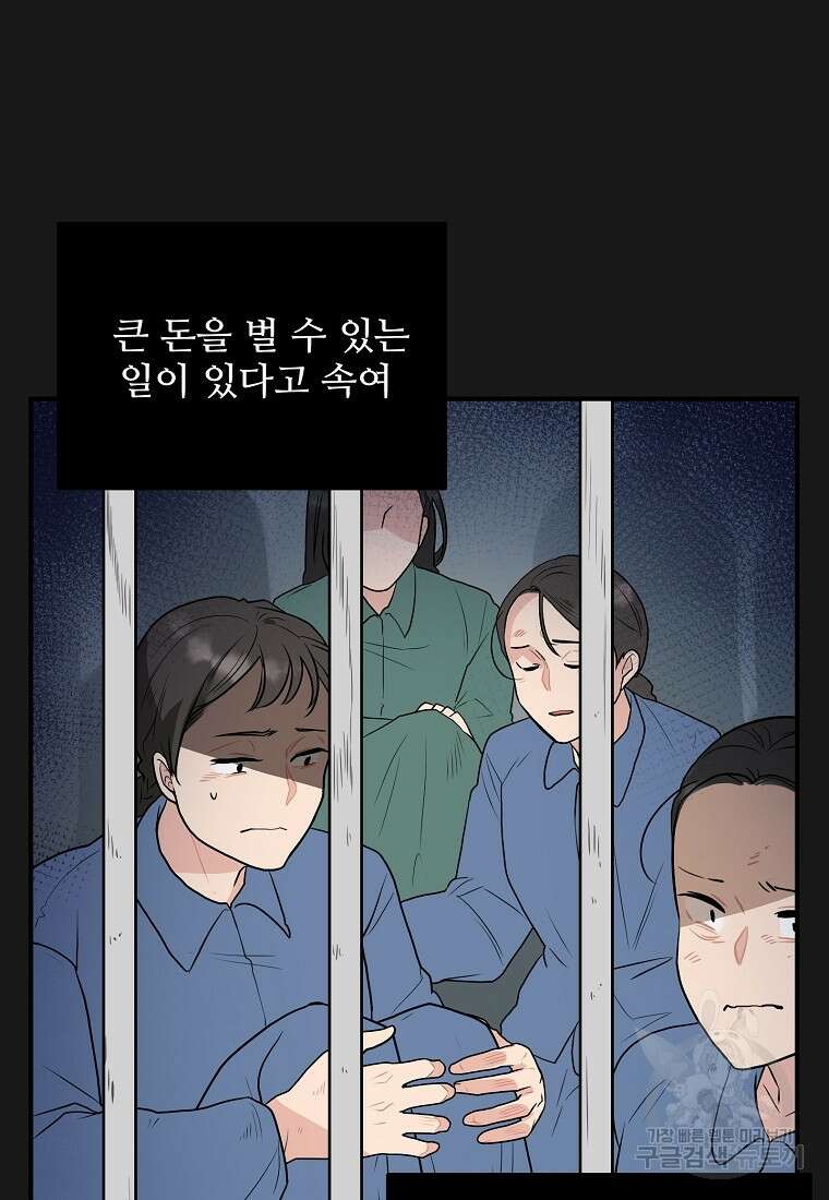 힘쎈여자 황금주 22화 13