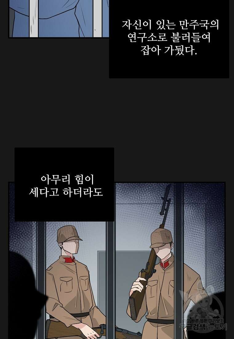 힘쎈여자 황금주 22화 14
