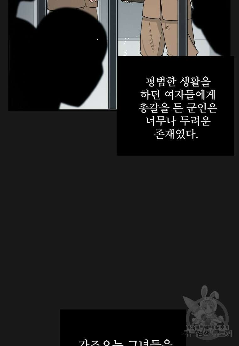 힘쎈여자 황금주 22화 15