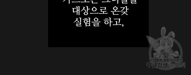 힘쎈여자 황금주 22화 16