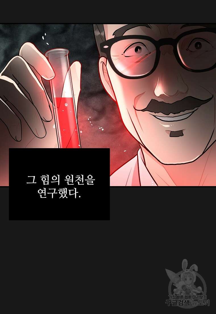 힘쎈여자 황금주 22화 17