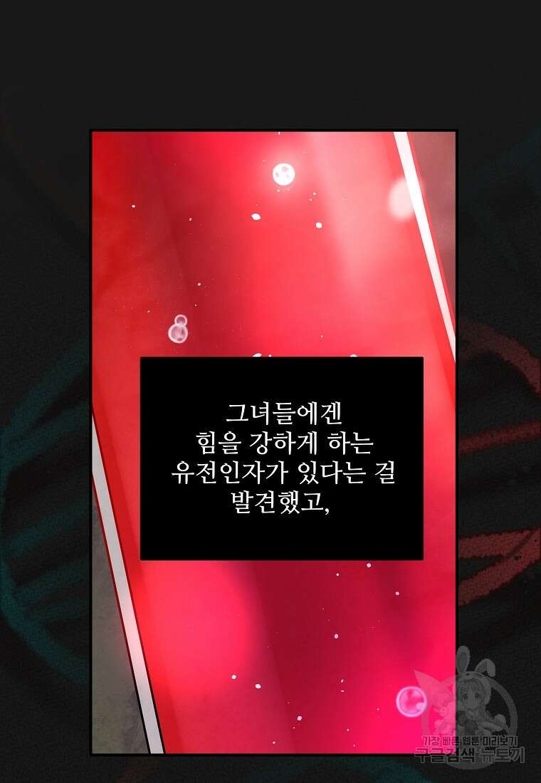 힘쎈여자 황금주 22화 18