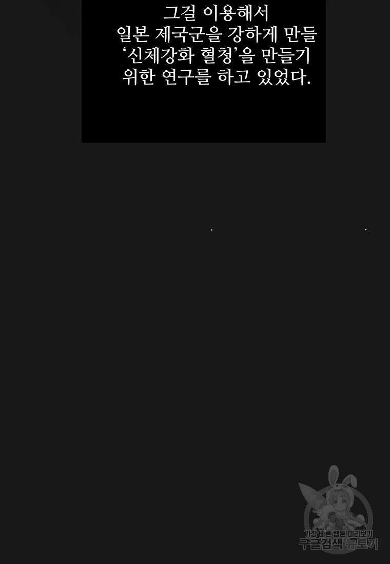 힘쎈여자 황금주 22화 20