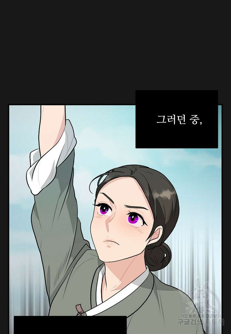 힘쎈여자 황금주 22화 21
