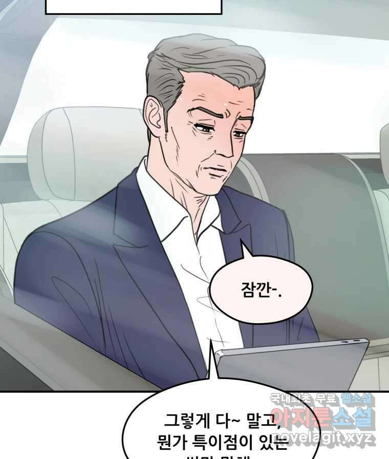 리커버리 하프 32화_기이하군 5