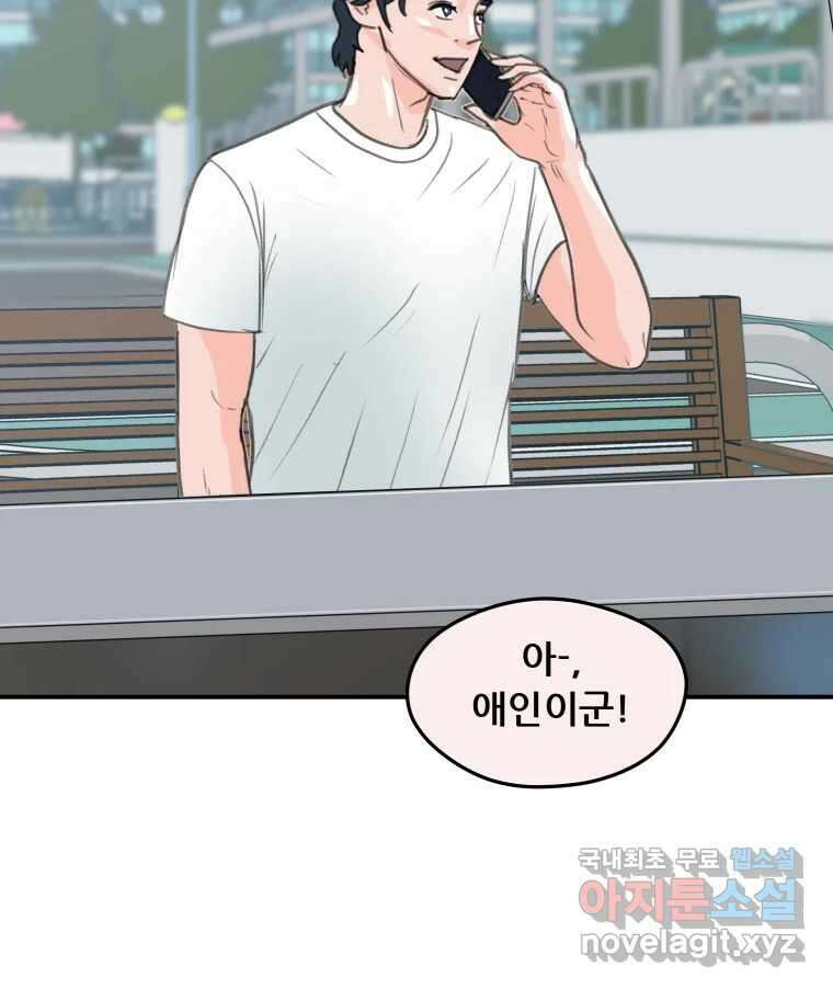 리커버리 하프 32화_기이하군 8
