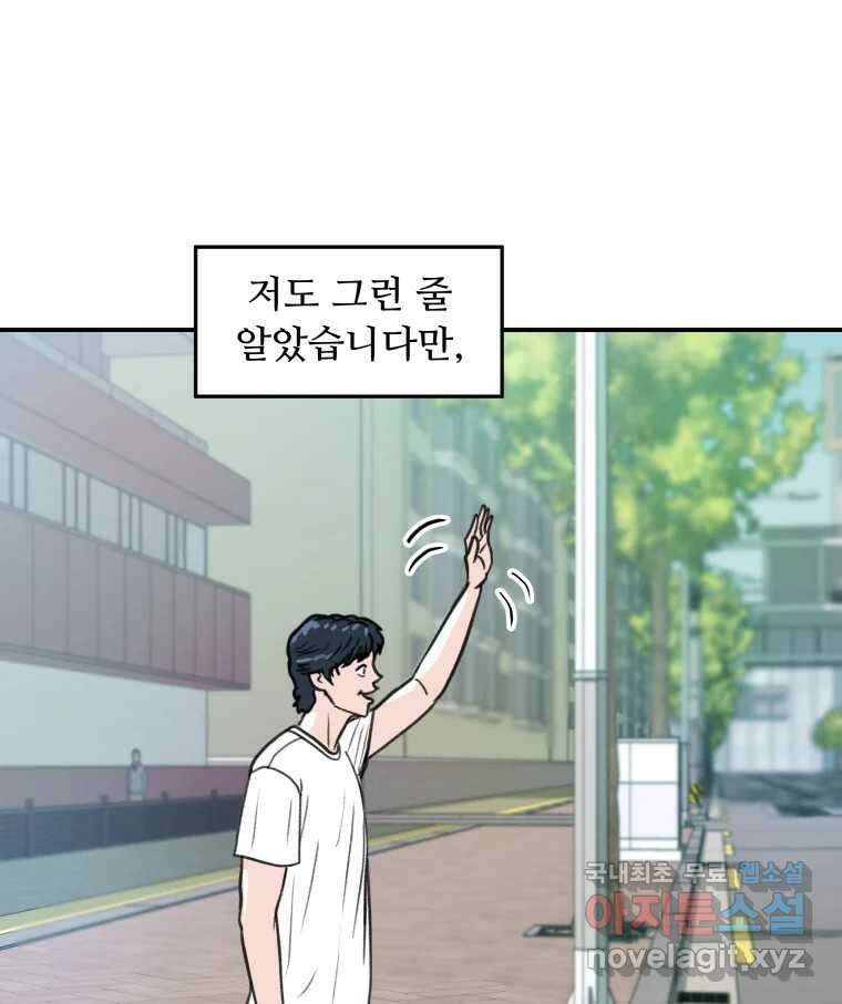 리커버리 하프 32화_기이하군 9