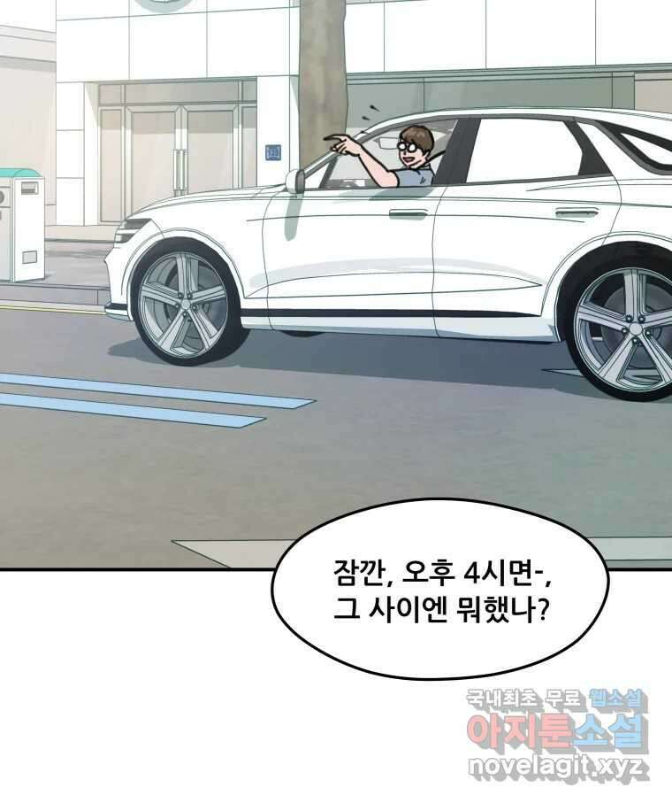 리커버리 하프 32화_기이하군 11