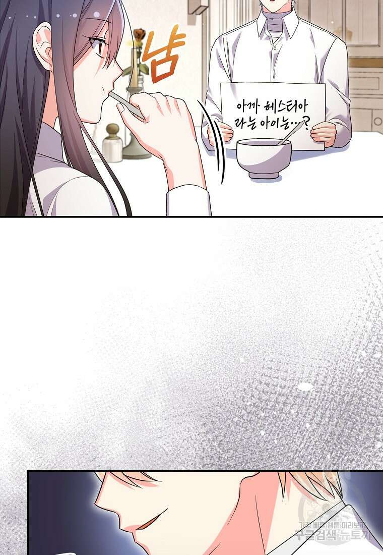 집 잘못 찾아오셨어요, 악역님 22화 3