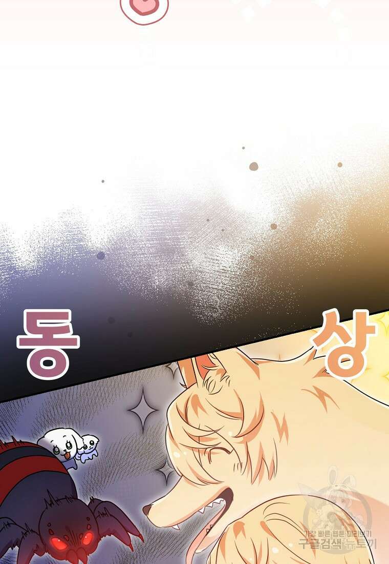 집 잘못 찾아오셨어요, 악역님 22화 7