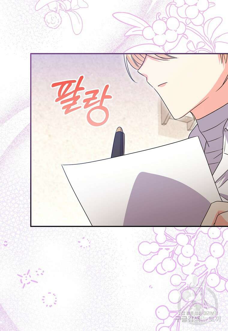 집 잘못 찾아오셨어요, 악역님 22화 17